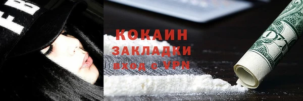 COCAINE Белокуриха