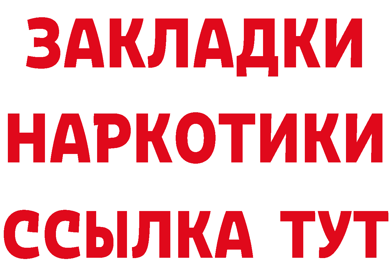 БУТИРАТ GHB как войти площадка kraken Йошкар-Ола