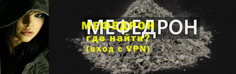 Мефедрон кристаллы  Йошкар-Ола 